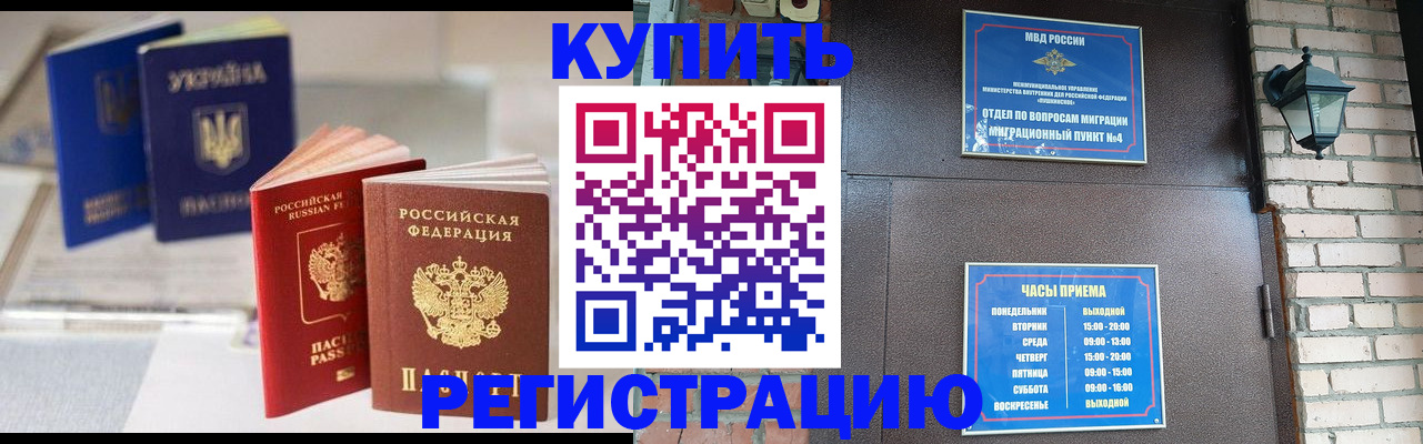 прописка ребенка в Нижнекамске