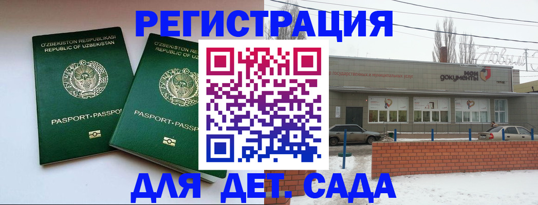 прописка регистрация в Нижнекамске
