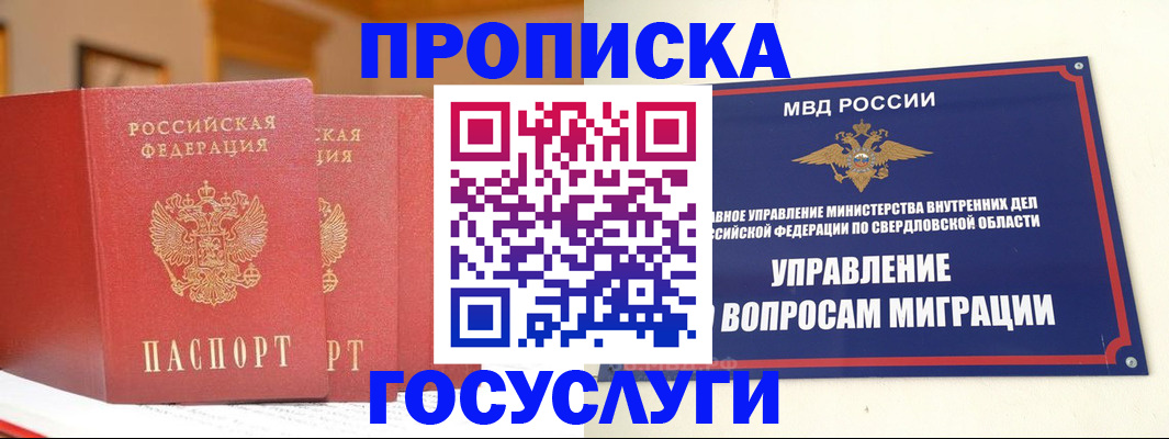 временная регистрация собственник в Нижнекамске