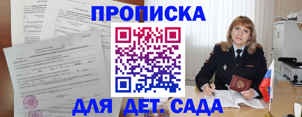 временная регистрация собственник в Нижнекамске