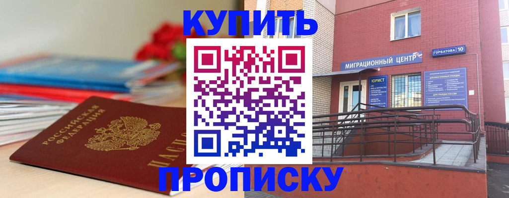 миграционный учет в Нижнекамске