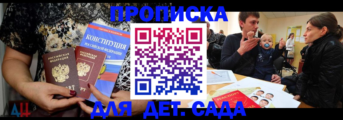 прописка в Нижнекамске