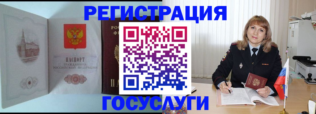 прописка в Нижнекамске