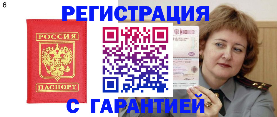 временная регистрация собственник в Нижнекамске
