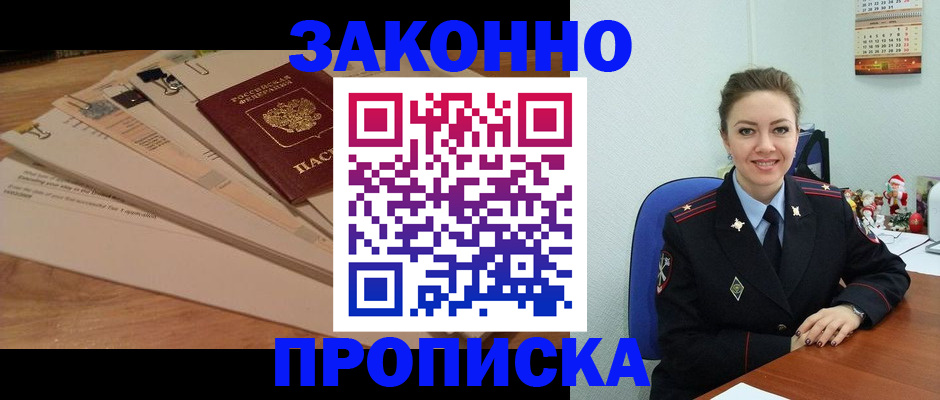 временная регистрация в Нижнекамске