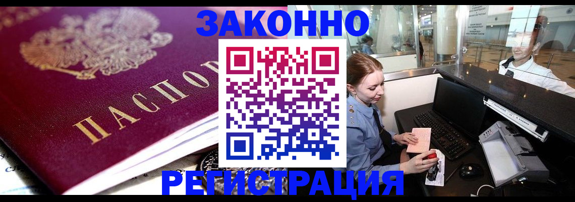 временная регистрация недорого в Нижнекамске