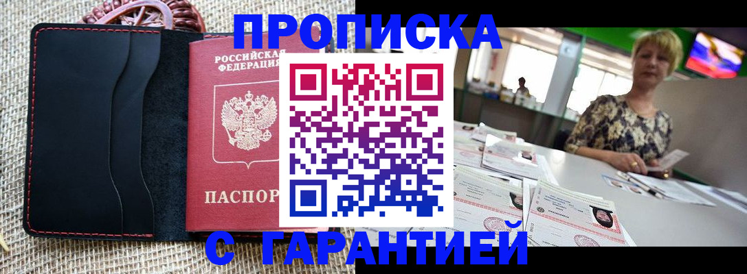 прописка для кредита в Нижнекамске
